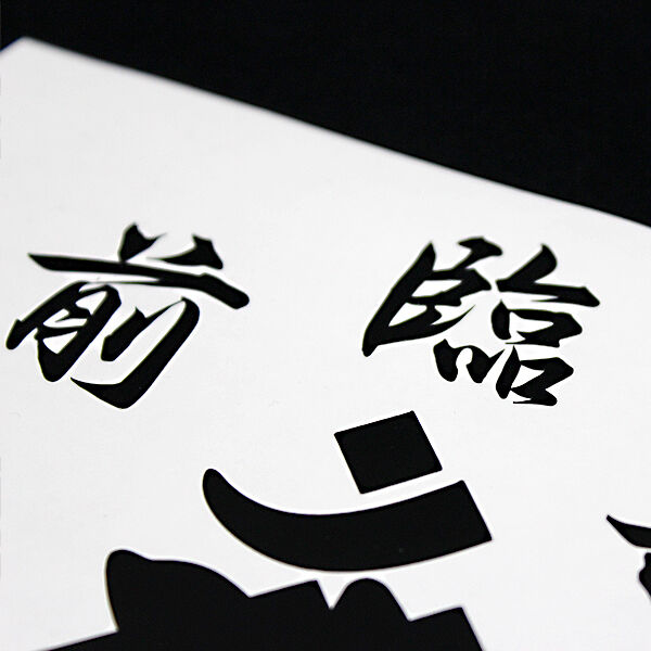 ●バラバラになりにくい漢字IJKLセット♡カッティング　ダイ ○バラバラになりにくい漢字IJKLセット♡カッティング ダイ