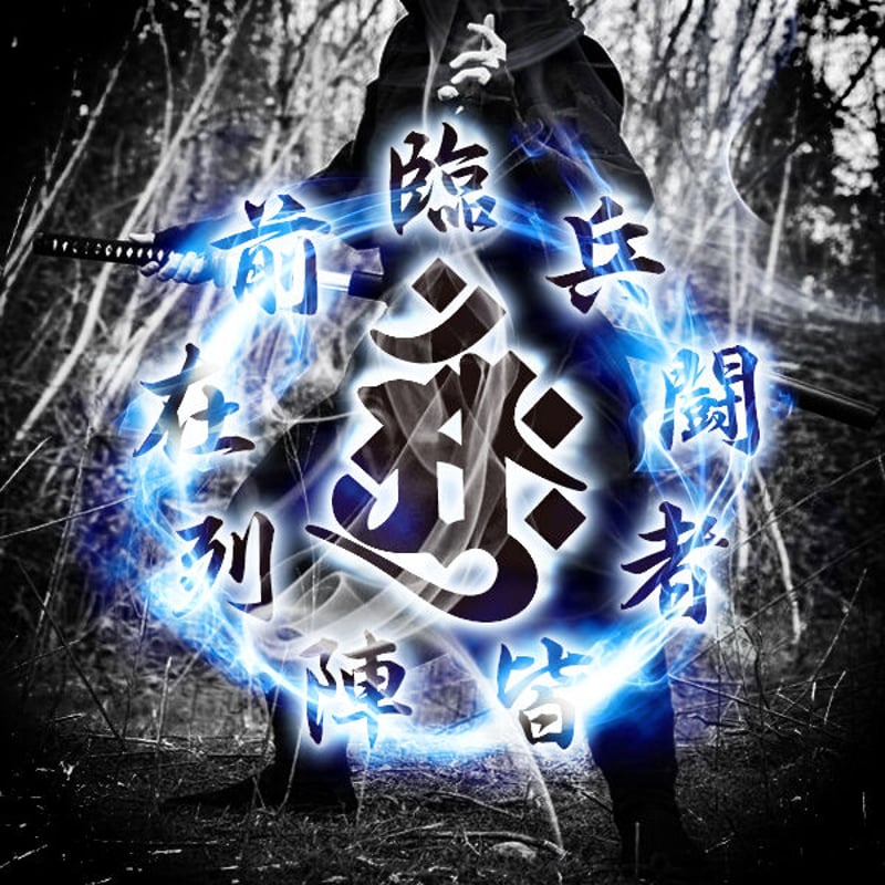 KUJI-IN WHITE STICKER - 九字 カッティングステッカー / 忍者