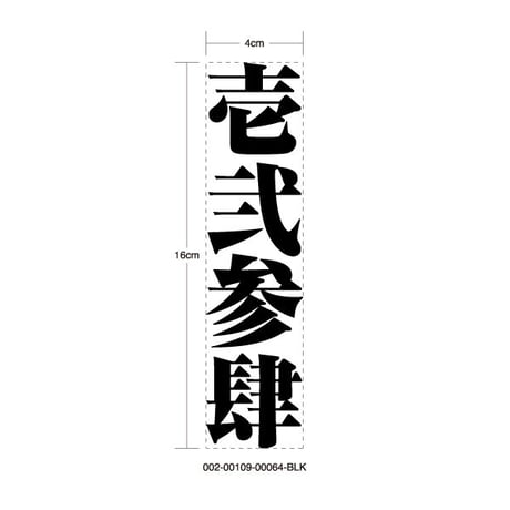 BINGING STICKER - 暴飲暴食 ステッカー / 漢字 EASYSICKS イージーシックス カッティングステッカー