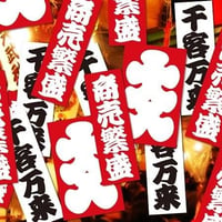 FULL HOUSE STICKER - 大入 ステッカー / 漢字 シール