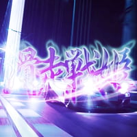 滑走戦姫 STICKER - ステッカー / JDM USDM CHASER MARK2 CRESTA カスタム ドリフト SILVIA