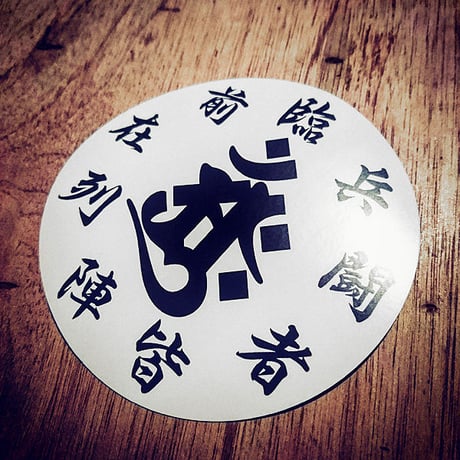 KUJI-IN WHITE STICKER - 九字 ホワイト ステッカー / 忍者 漢字 カスタム