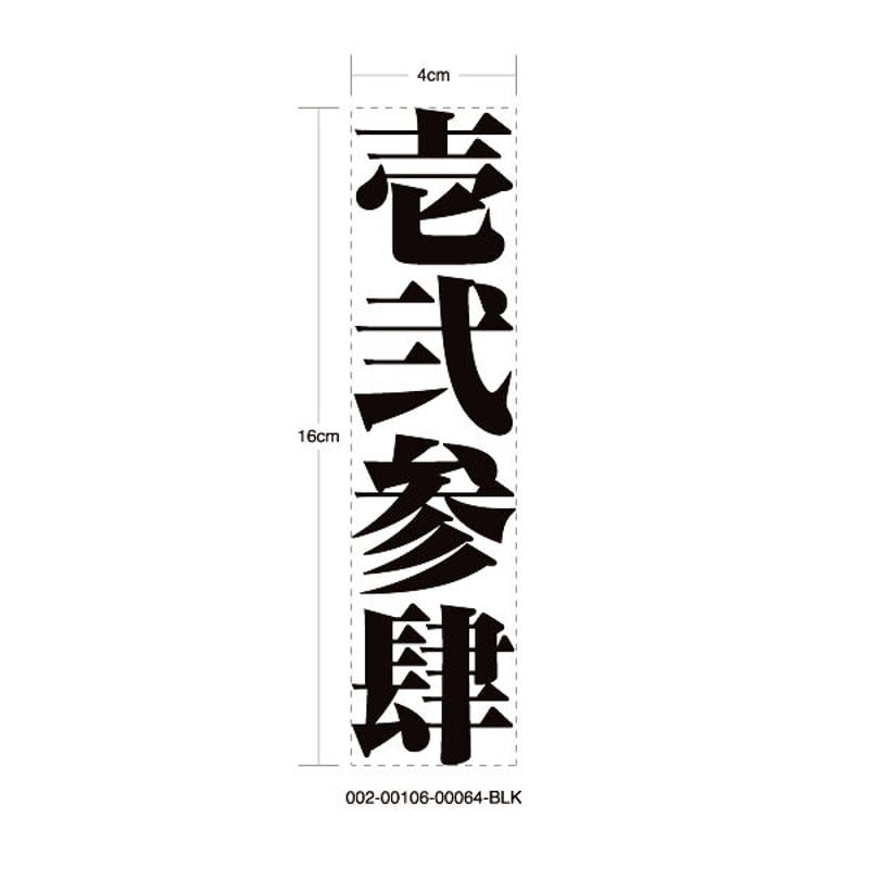 KAMIKAZE HEAVENLY WOMAN STICKER - 特攻天女 カッティングステ KAMIKAZE HEAVENLY WOMAN STICKER - 特攻天女 カッティングステ
