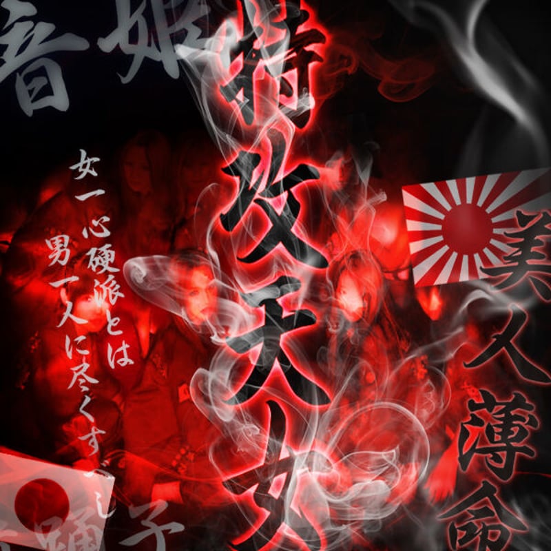 KAMIKAZE HEAVENLY WOMAN STICKER - 特攻天女 カッティングステ