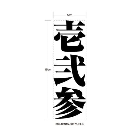 INDOMITABLE RESOLVE STICKER - 不退転 カッティングステッカー / EASYSICKS イージーシックス 漢字