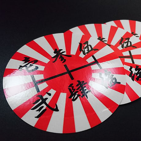 RISING SUN GEAR CHANGE LEVER STICKER - 旭日旗 シフトレバー ステッカー / JDM カスタム 漢字