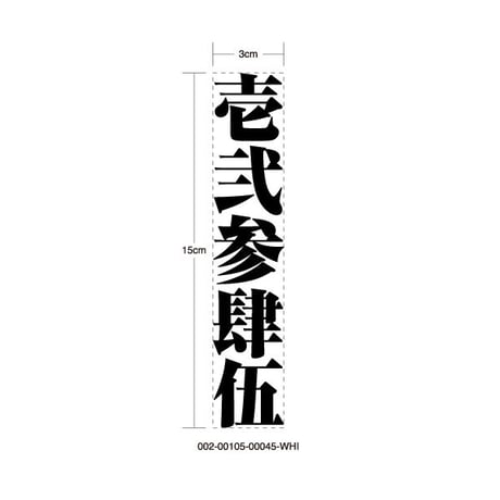 SHINGEMUBEPPOU STICKER - 心外無別法 カッティングステッカー / 漢字 シール カスタム