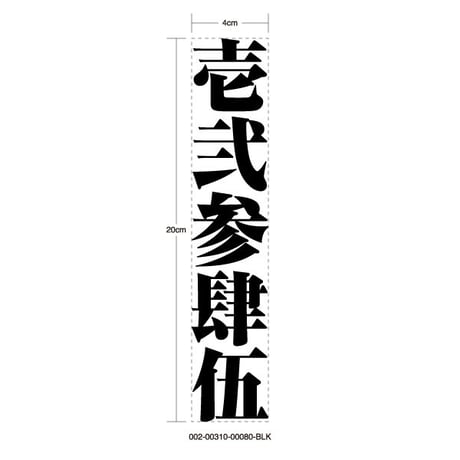 ENDANGERED SPECIES STICKER - 絶滅危惧種 カッティングステッカー / EASYSICKS イージーシックス 漢字