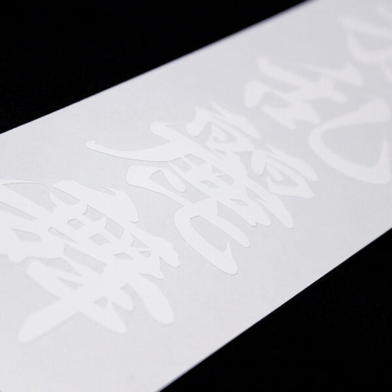 KYOURANREIBU - 狂乱麗舞 カッティングステッカー / 旧車