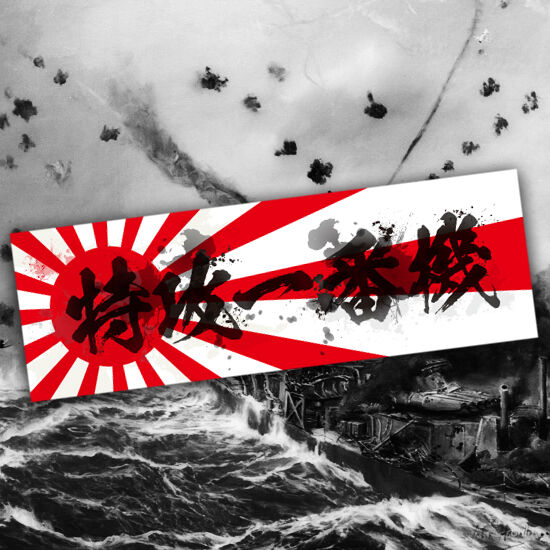 KAMIKAZE FIRST ATTACKER STICKER - 特攻一番機 ステッカー /