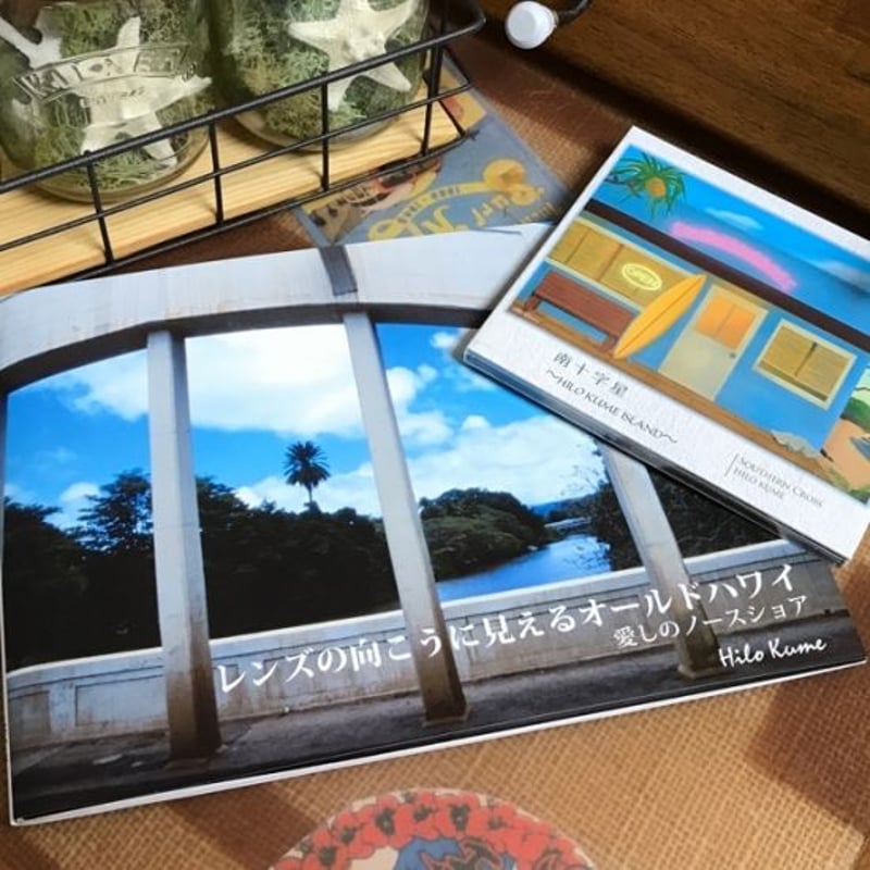 お得な写真集＆CDセット！ ヒロクメ写真集 『レンズの向こうに見える