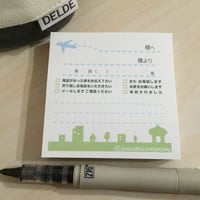 付箋タイプ電話伝言メモ【トラベル】