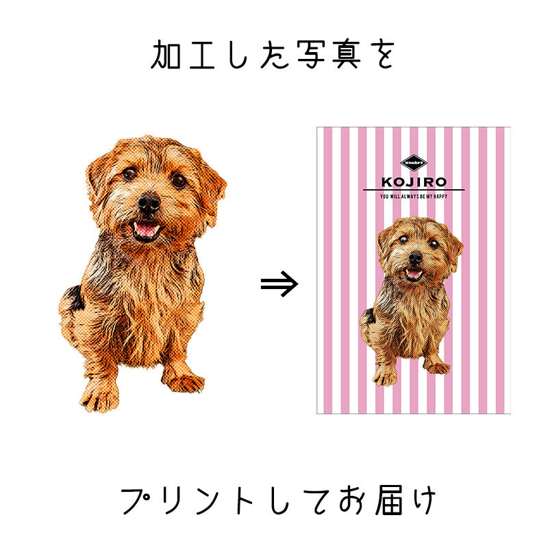 ワンコ写真アート加工オーダー（プリント5枚付） | wonder9【うちの子