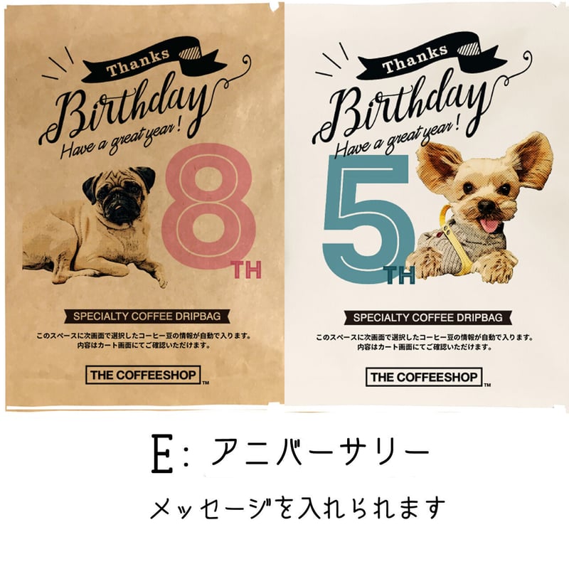 うちの子】オリジナルドリップコーヒーバッグ（25個セット） | wonder9
