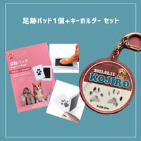 Kawaiipetto足跡パッド1個+キーホルダーセット