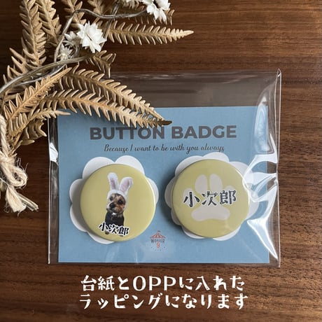 【うちの子缶バッジ】37mm 2個セット/くすみカラー