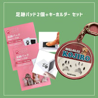 Kawaiipetto足跡パッド2個+キーホルダーセット