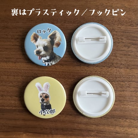 【うちの子缶バッジ】37mm 2個セット/くすみカラー