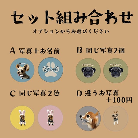 【うちの子缶バッジ】37mm 2個セット/くすみカラー