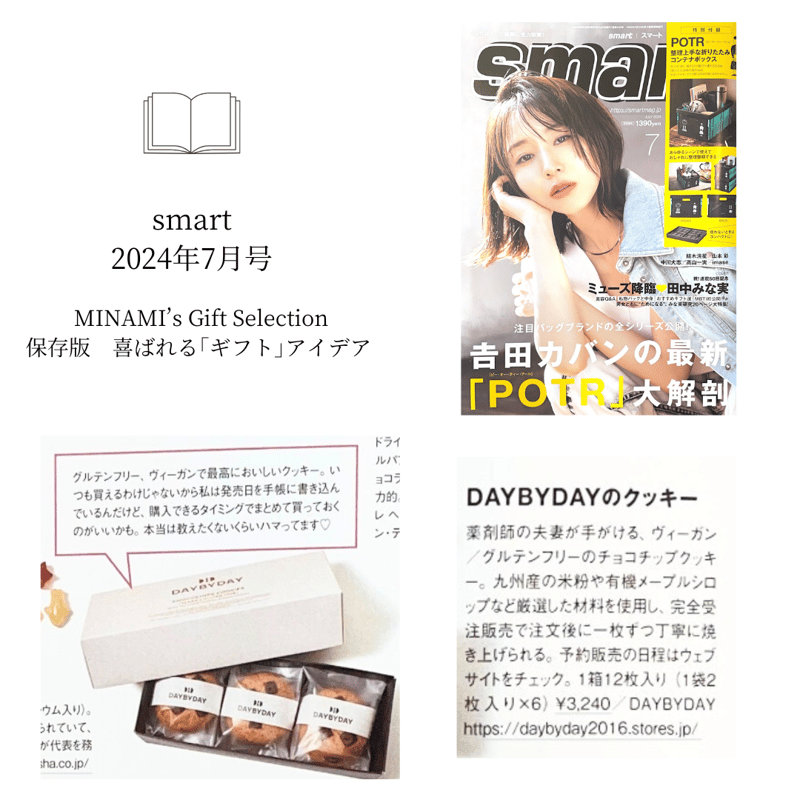CHOCOCHIPS COOKIES 5boxes 予約受付6月7日(日)19:59まで |