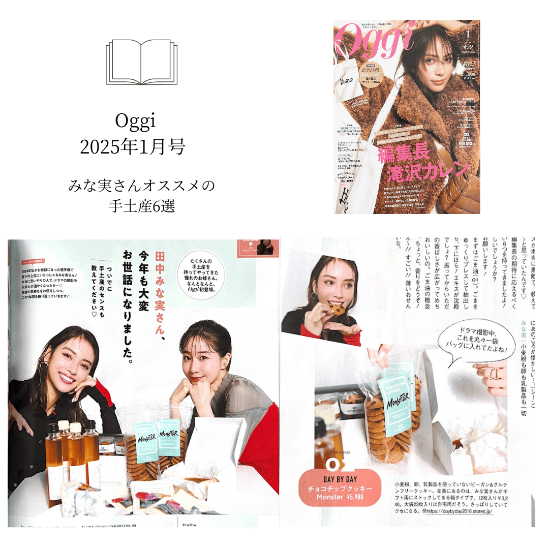 CHOCOCHIPS COOKIES 【Monster】1pack 予約受付2月20日(金)1