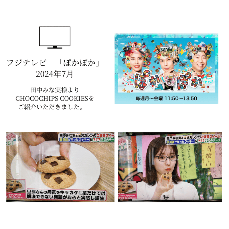 CHOCOCHIPS COOKIES 3boxes 予約受付11月25日(火)19:59まで