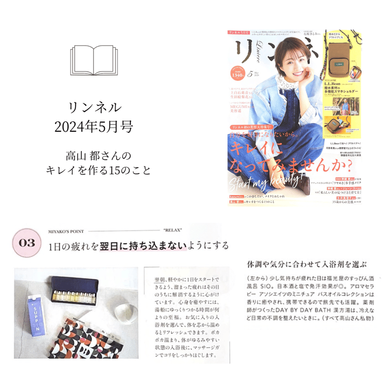 BATH 漢方湯5packs（25袋入り） 予約受付12月7日(日)19:59まで | DA