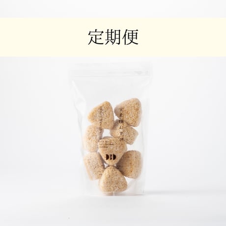 【定期便】玄米塩むすび 1pack  予約受付8月7日(金)20:00から