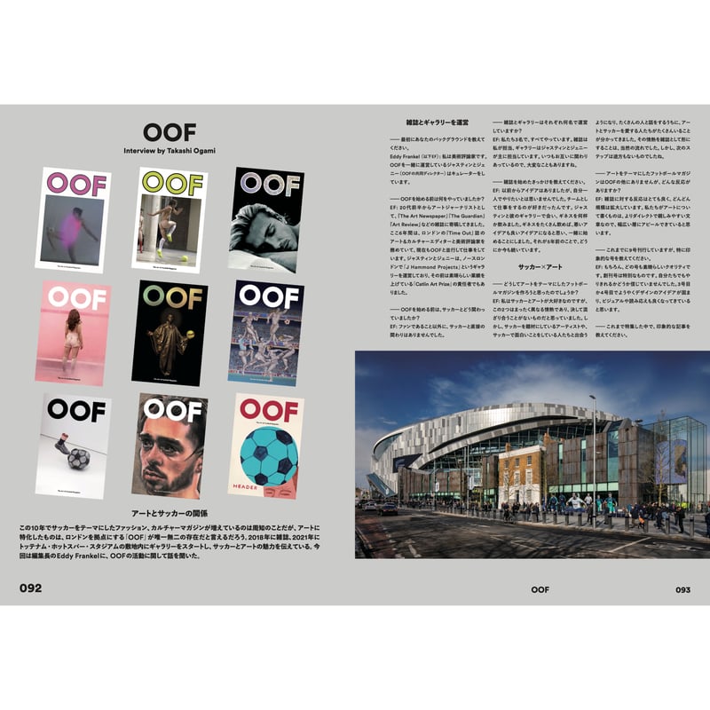 SHUKYU Stories FANATIC ISSUE | SHUKYU ONLINE MA