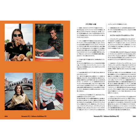 SHUKYU Stories FANATIC ISSUE