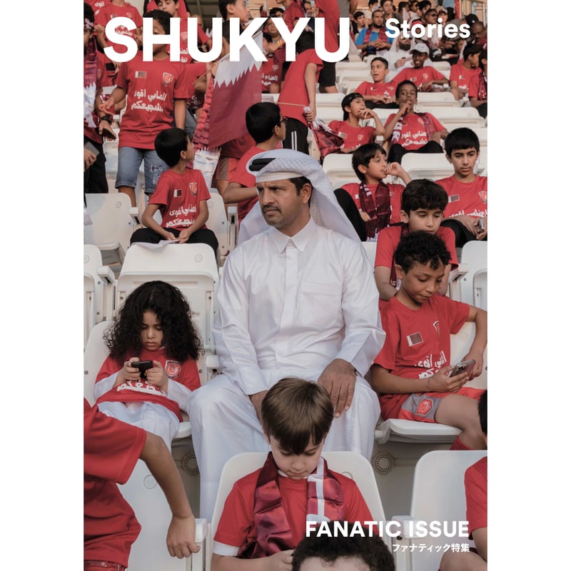 SHUKYU Stories FANATIC ISSUE | SHUKYU ONLINE MA