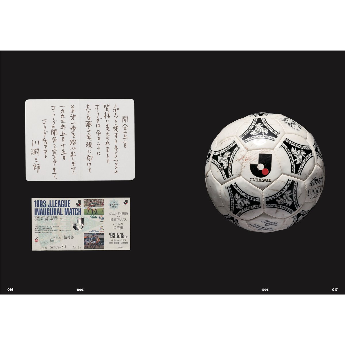 THE DESIGN STORY OF J.LEAGUE | SHUKYU ONLINE MA THE DESIGN STORY OF J.LEAGUE | SHUKYU ONLINE MA