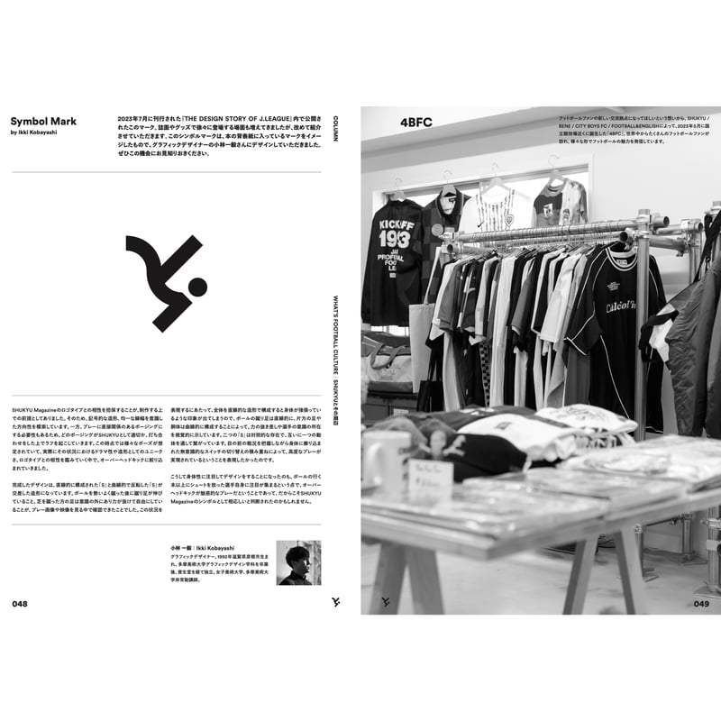 WHAT'S FOOTBALL CULTURE - SHUKYUとその周辺 - | SHUKY