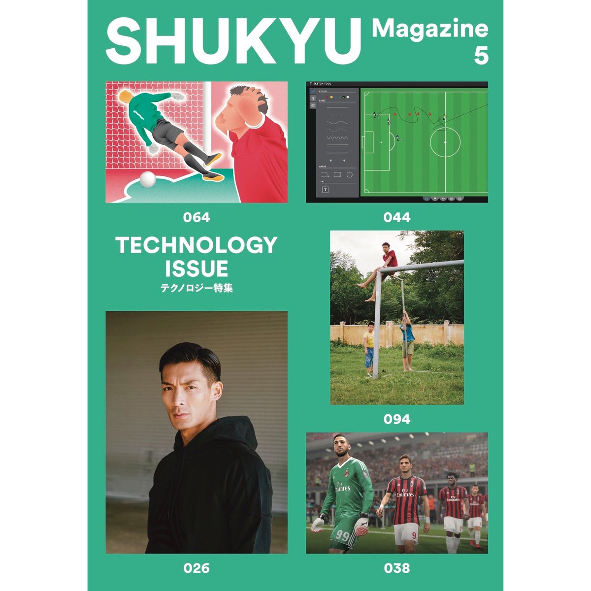TECHNOLOGY ISSUE | SHUKYU ONLINE MARKET