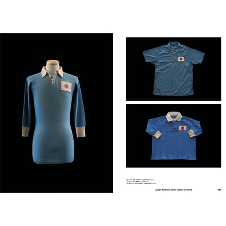 JAPAN FOOTBALL ARCHIVE