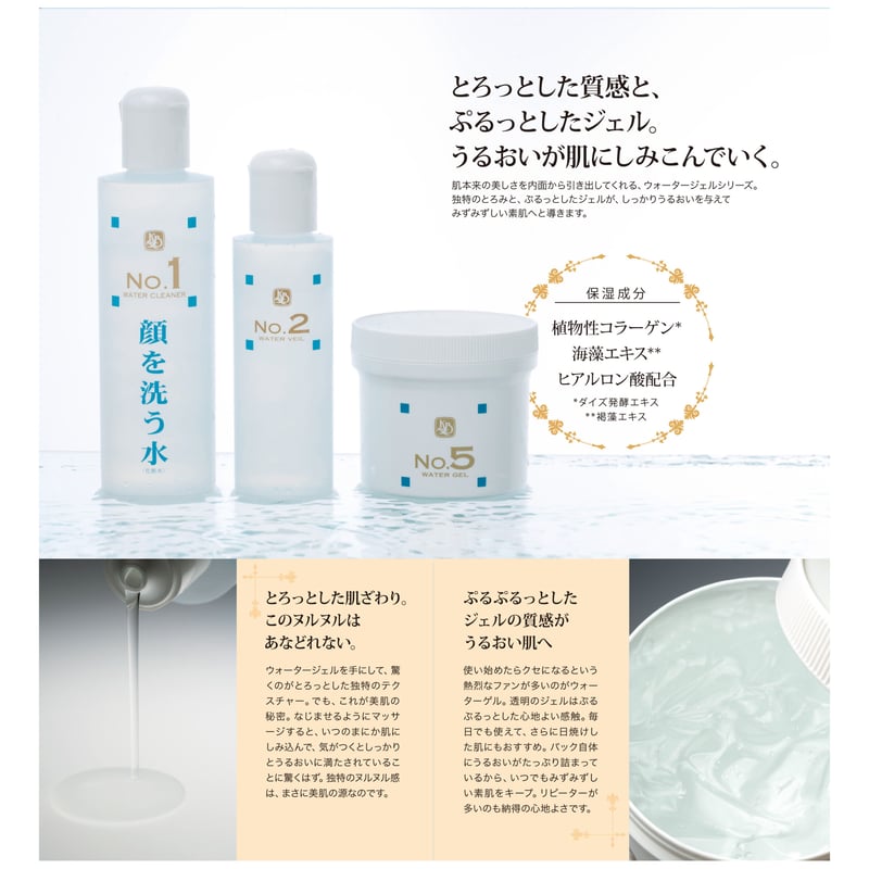 送料無料】カミヤマ美健『顔を洗う水シリーズ』No.5ウォーター