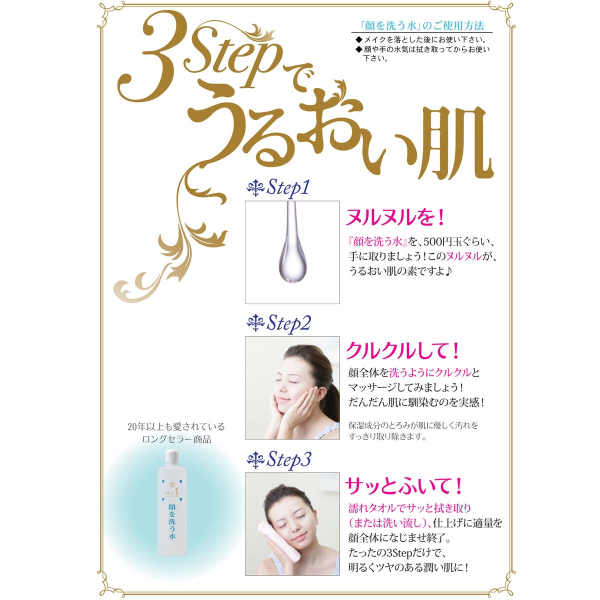 送料無料】カミヤマ美研 『顔を洗う水』 No.1ウォータークリーナー