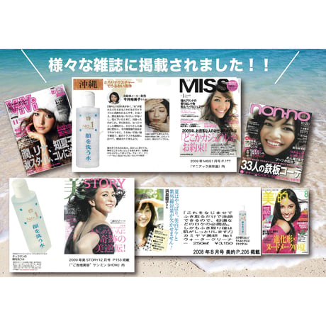 カミヤマ美研『顔を洗うシリーズ』No.５ウォーターゲル250g （本体3500円）