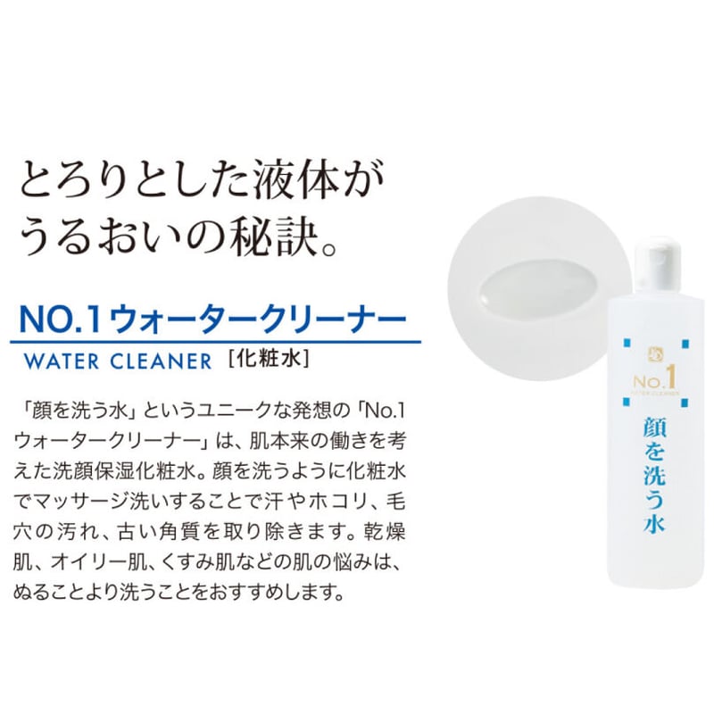 送料無料】カミヤマ美研『顔を洗う水』No.1ウォーター