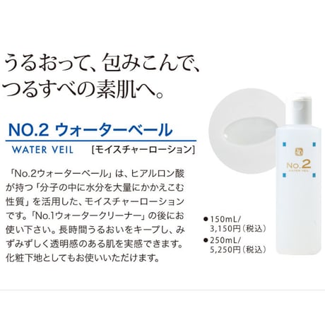 【送料無料】カミヤマ美研『顔を洗う水シリーズ』No.1ウォータークリーナー500ml・No.２ウォーターベール250ml・No.5ウォーターゲル250g (本体合計 13500円）