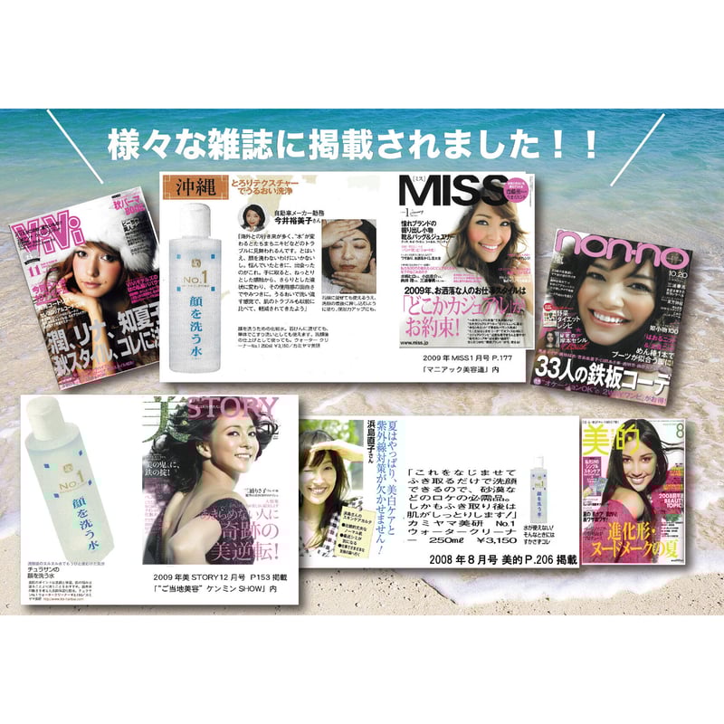 カミヤマ美研『 顔を洗う水』No.2ウォーターベール250ml (本体5000円