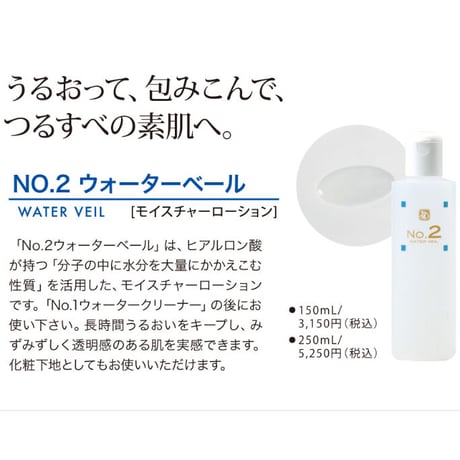 【送料無料】カミヤマ美研『顔を洗う水』No.１ウォータークリーナー1000ml（本体9500円）No.２ウォーターベール 250ml（3000円）