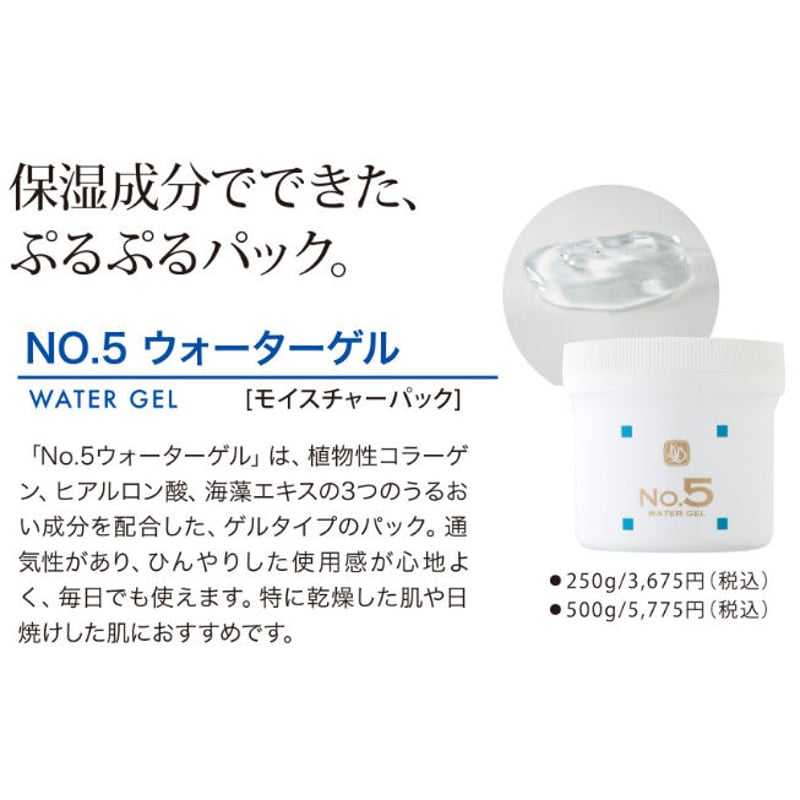 顔を洗う水 NO.1 500ml・NO.5 500g 楽天市場】カミヤマ美研 顔を洗う水セット（No.1、No.2、No.5