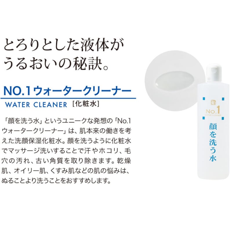送料無料】カミヤマ美研 『顔を洗う水』 No.1ウォータークリーナー