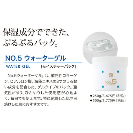 【送料無料】カミヤマ美研『顔を洗う水シリーズ』No.1ウォータークリーナー500ml・No.２ウォーターベール250ml・No.5ウォーターゲル250g (本体合計 13500円）