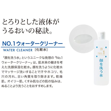 【送料無料】カミヤマ美研『顔を洗う水シリーズ』No.1ウォータークリーナー500ml・No.２ウォーターベール250ml・No.5ウォーターゲル250g (本体合計 13500円）