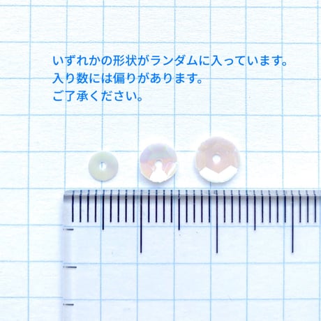 スパンコール 　3.5～6mm（LI 79　オーロラホワイトMIX）【0.5g】