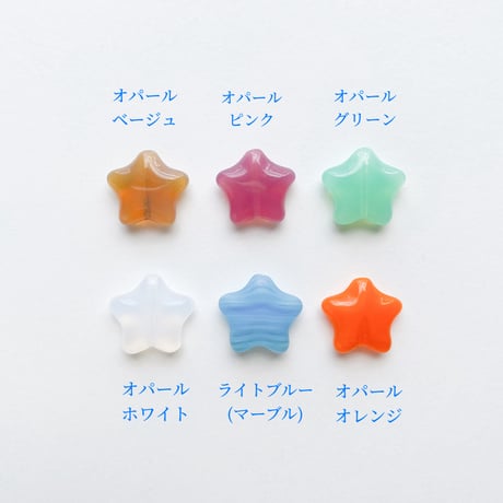 スタービーズ (FJ84 ガラス製)　【単色・4個セット】