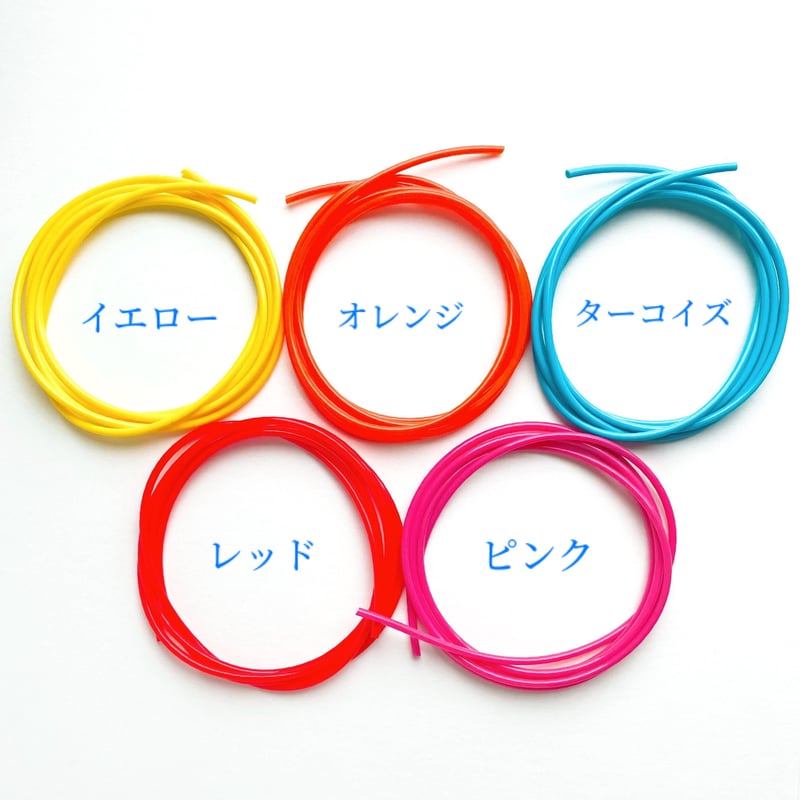 カラーチューブ（レトロカラー）【75cm前後 1本入】 | idola