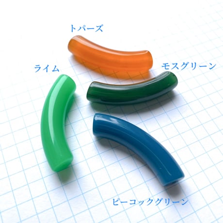 マカロニビーズ（ダークカラー)